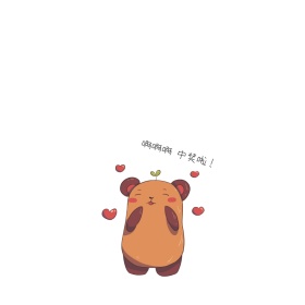 小猪中奖啦肉色简约表情包