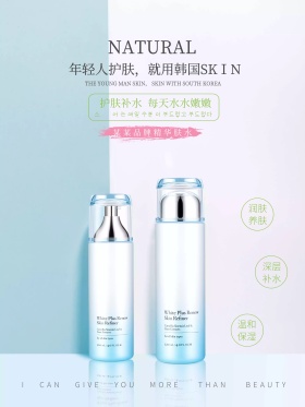 清新化妆爽肤水宣传海报