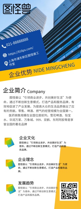 企业介绍