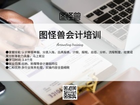 职业技能培训会计培训简约公众号配图