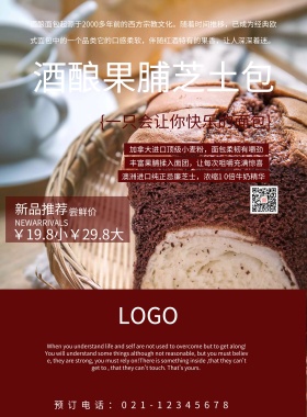 面包美食海报红色白色二维码文字