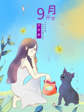 原创紫色简约9月开学了手绘海报