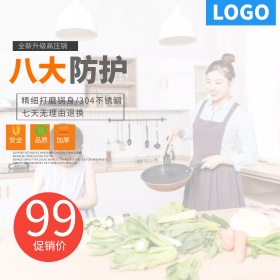 淘宝电商电器高压锅主图直通车PSD模版
