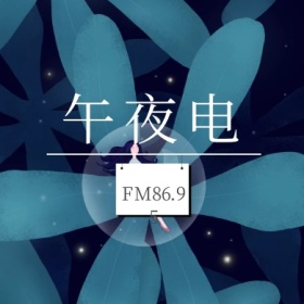 午夜电台雨后街景公众号封面小图