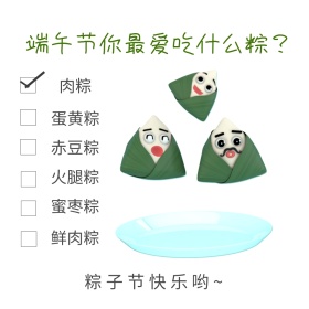 扁平创意端午节吃粽子公众号配图
