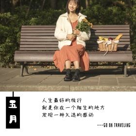 文艺小清新五月旅行公众号正方形配图