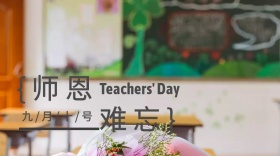 米色摄影简约教师节花束促销公众号封面