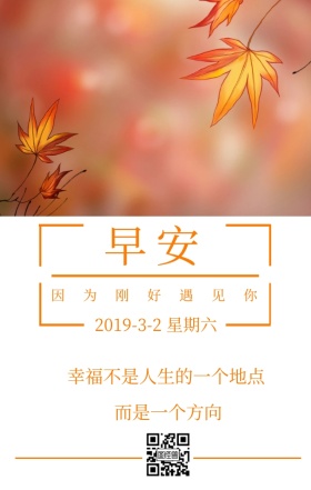 2019日历金色场景幸福鹿元素日签