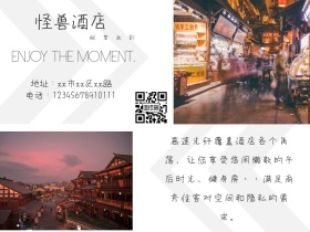 酒店服务公众号配图