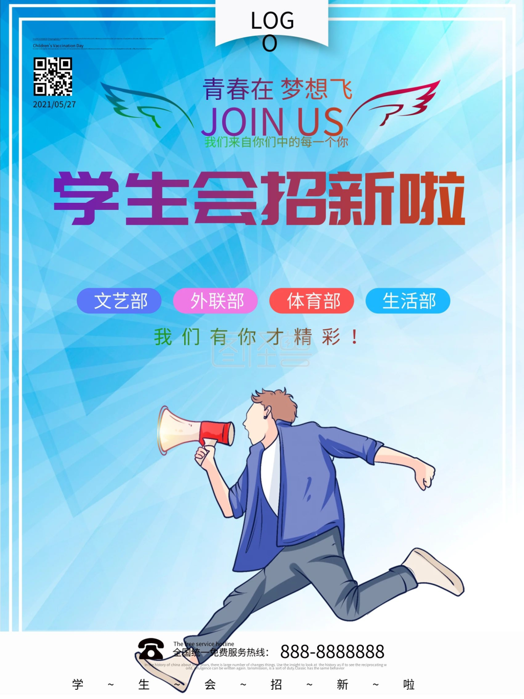 图怪兽频道提供《学生会竞选宣传海报》在线图片设计制作,点击"编辑"