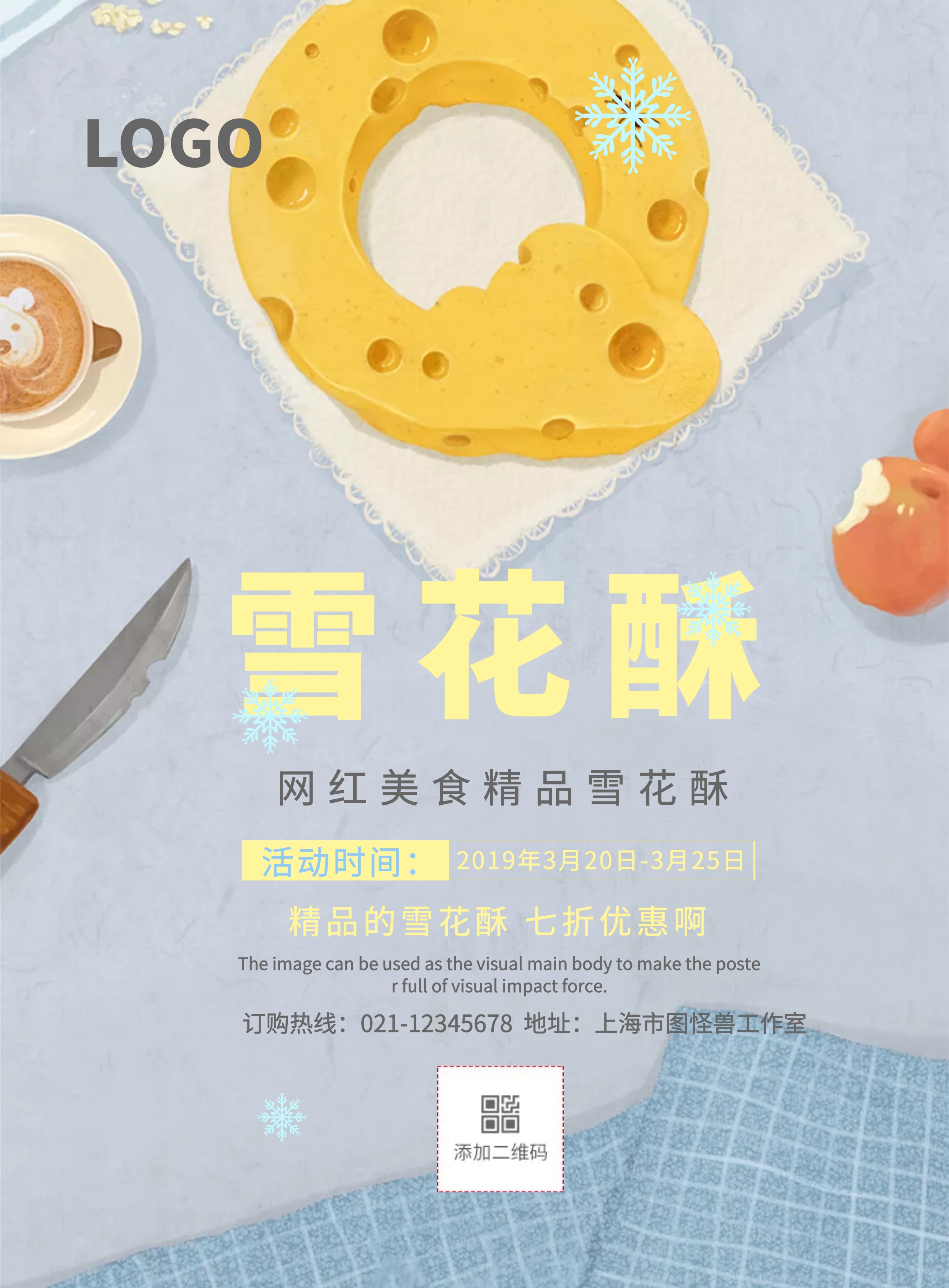 宣传海报素材