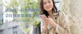 蜜汁恋爱 请给我一首歌的时间 会让你深深地爱上我 我们收集了300条情句 情句公众号封面