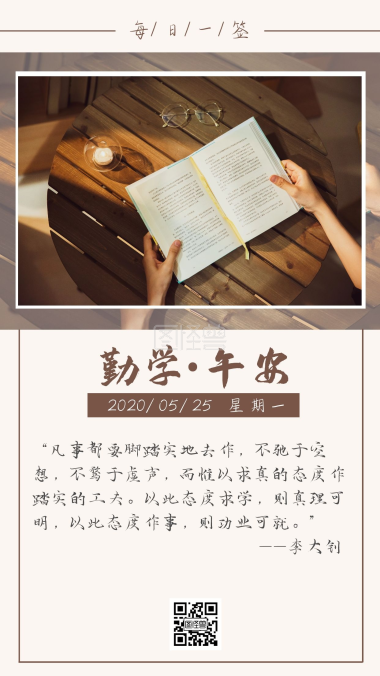 学习日签-棕色简约大气创意快乐英语学习
