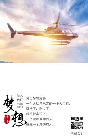 梦想励志拼搏正能量努力奋斗简约日签