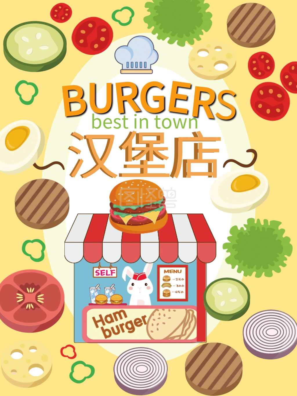 扁平化汉堡包促销海报设计