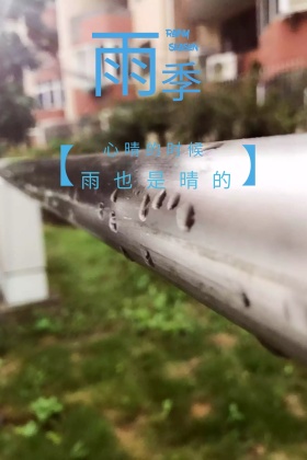 雨天下雨雨季清新公众号配图