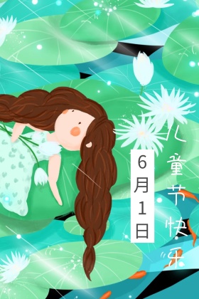 儿童节快乐红包公众号配图