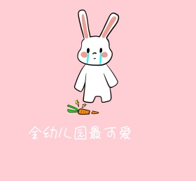 可爱文字卡通朋友圈封面