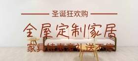 圣诞节店简约时尚家居促销海报banner