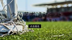 少儿艺术红包公众号封面