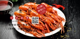 小龙虾 白色 简约 海报