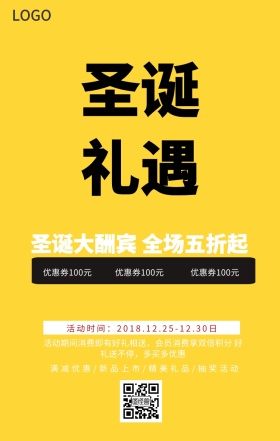  圣诞节   海报