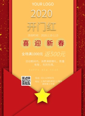 2019新春+红色+海报+猪年