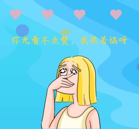 求你点赞蓝色系萌萌的熊可爱