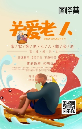 2019关爱夕阳下的人
