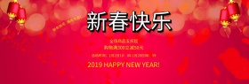 红色折扇2018新春海报促销banner