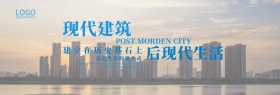 房地产banner蓝色官网