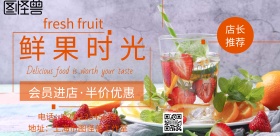 鲜果时光
