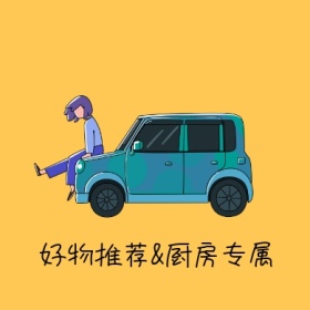 好物推荐厨房专属调味品菜刀公众号封面小图