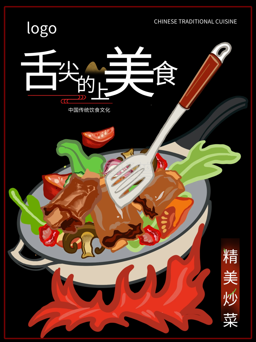 菜单炒菜-炒菜 美食 海报 菜单在线图片制作-图怪兽