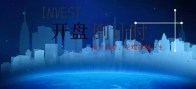 房产规划投资商务公众号特殊首图