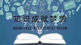 重点小学学生教育培训公众号封面模版