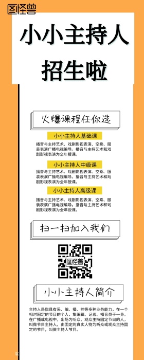 培训