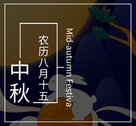 中秋节简约孔明灯明灯朋友圈封面模版