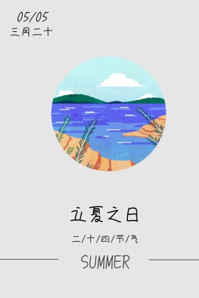 立夏古风柳叶公众号配图