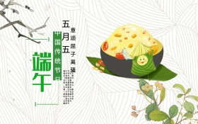 中国风创意端午节海报