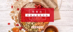 粉丝节简约红色五谷粗粮淘宝banner