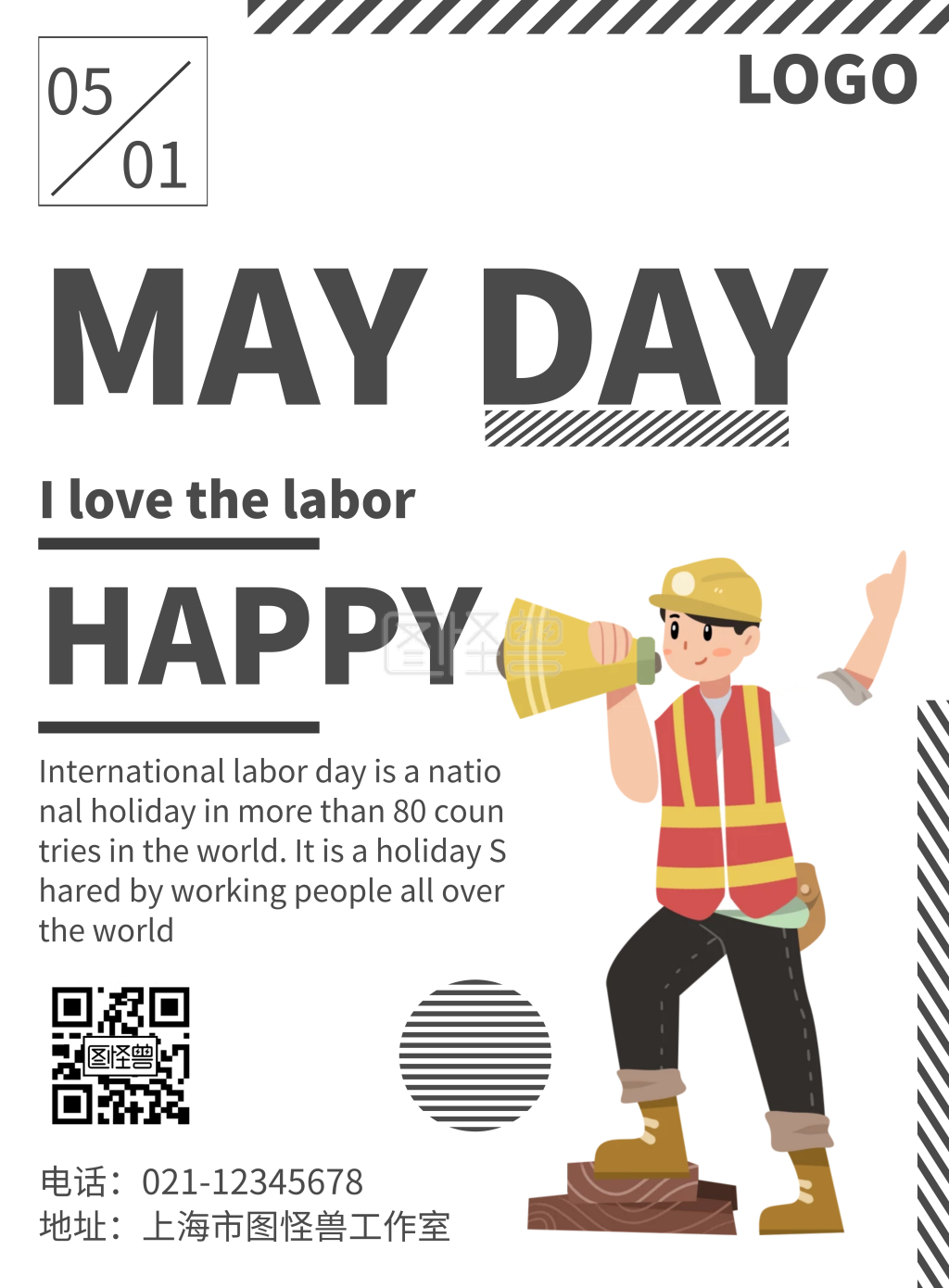 黑白五一劳动节英文海报