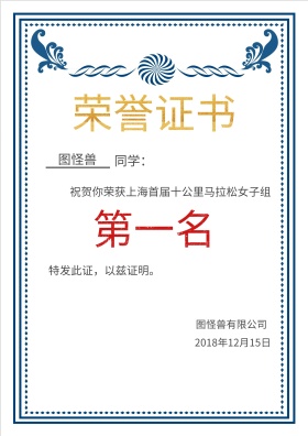比赛获奖荣誉证书