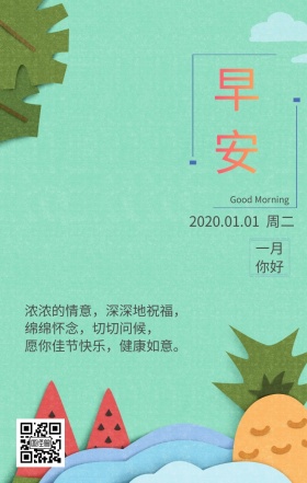 文艺早安冬日日签