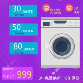 紫色背景天猫主图直通车淘宝数码电器