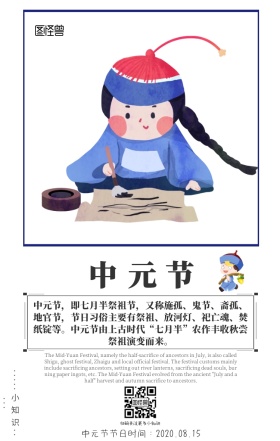 中元节中国传统节日手机日签简约创意