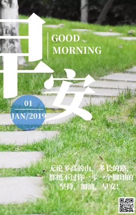 早安励志日签蓝天白云