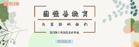 图怪兽教育化学符号圆尺灰色橙色简约