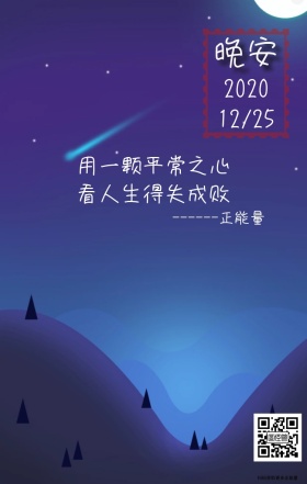 晚安餐桌正能量纯色简约励志日签