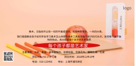 美术培训班招生简约海报